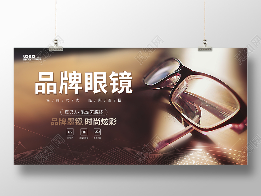 棕色大气摄影风品牌眼镜活动促销展板