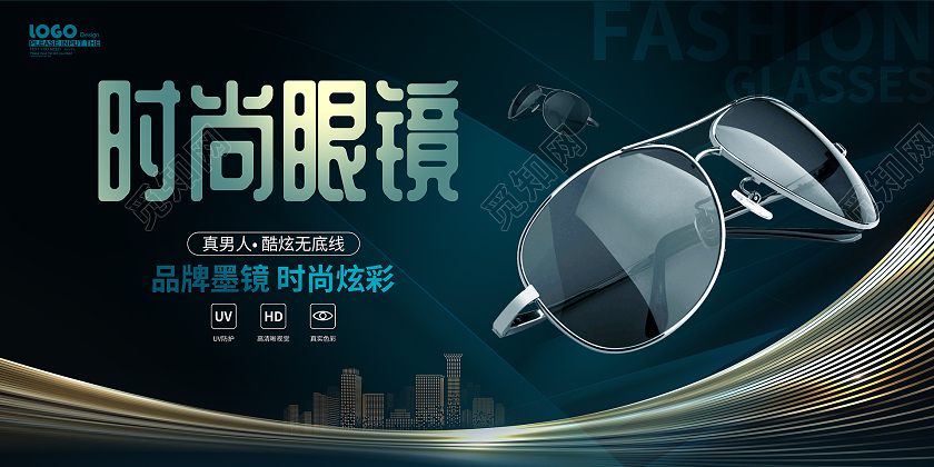 绿色大气摄影风时尚眼镜活动促销展板