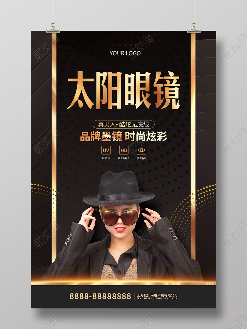 黑金大气摄影风太阳眼镜活动促销海报