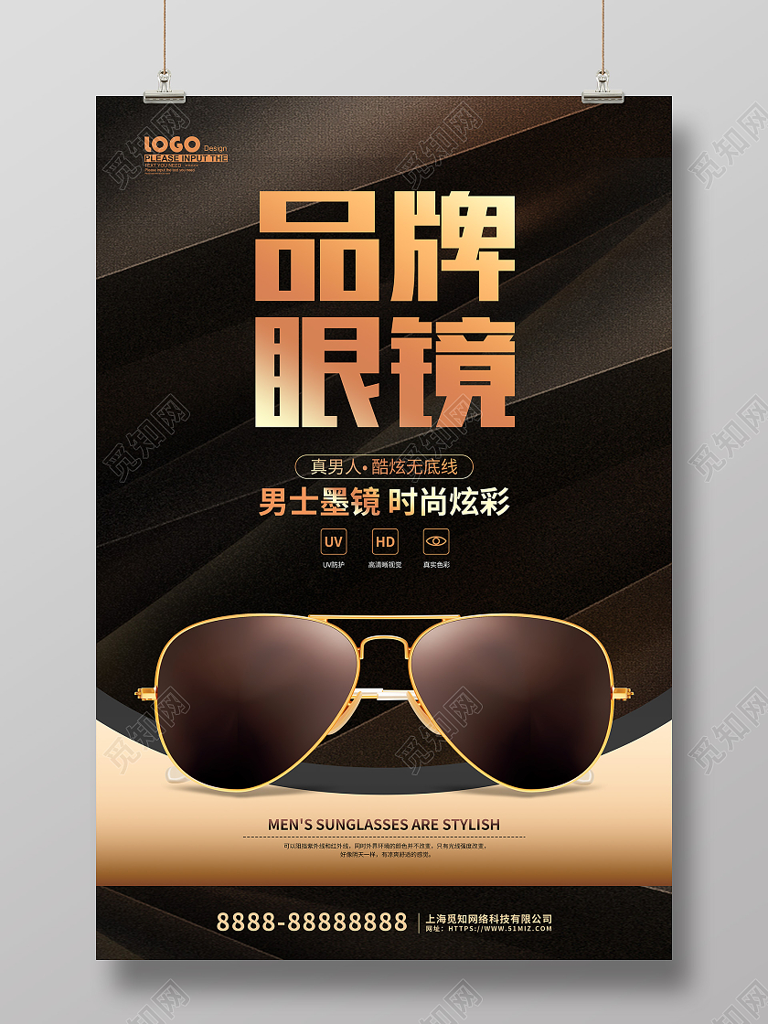 黑金简约大气品牌眼镜活动促销海报