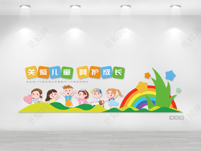 关爱儿童小孩子学生健康教育文化墙关爱未成年人文化墙