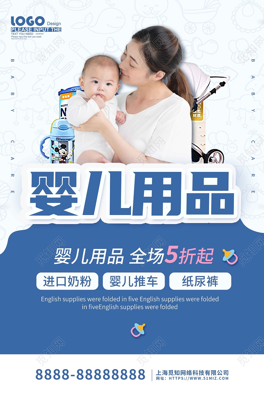 蓝色白色淡蓝色卡通创意简约婴儿海报