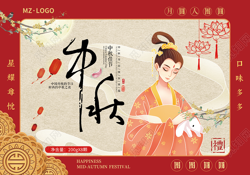 红色插画中秋佳节月饼礼盒高定礼福满中秋礼饼礼盒包装