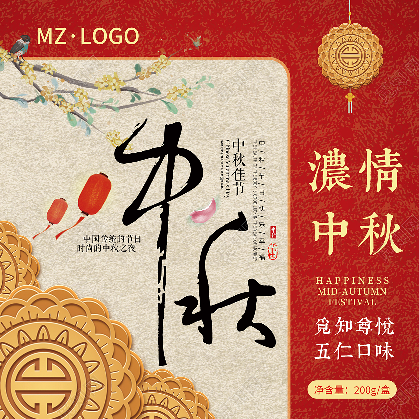 红色插画中秋佳节月饼礼盒高定礼福满中秋礼饼礼盒包装