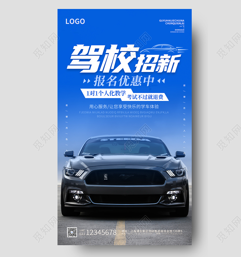 浅橙色简洁大气实拍驾校招生ui海报