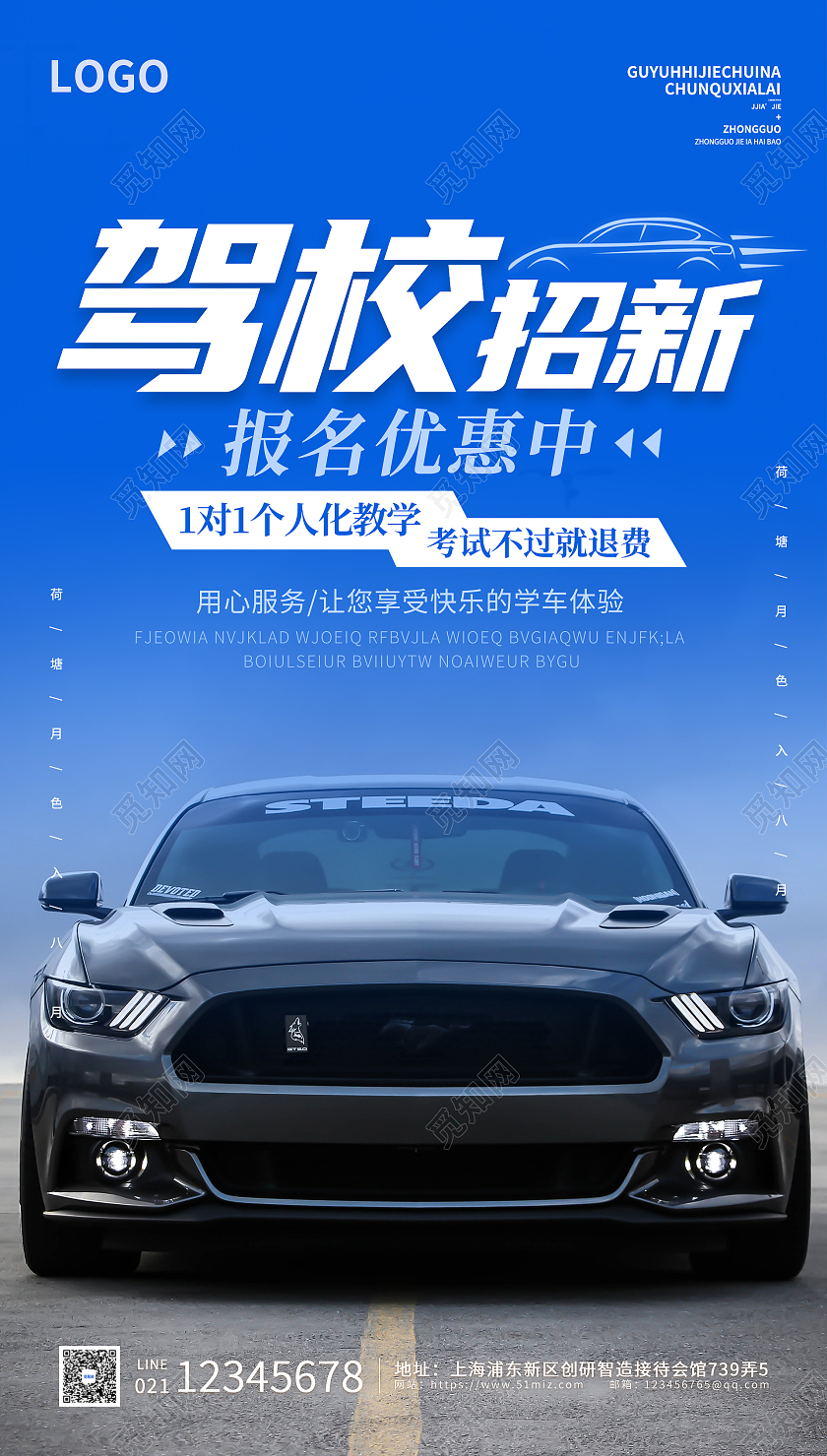 浅橙色简洁大气实拍驾校招生ui海报