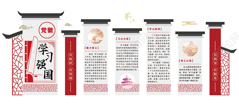 古风学习强国矢量党员活动室文化墙