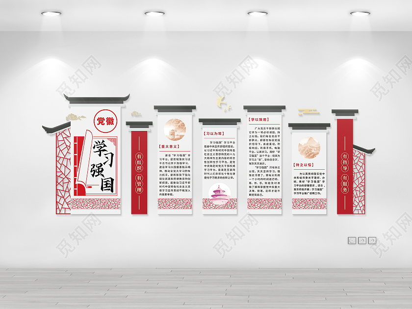 古风学习强国矢量党员活动室文化墙