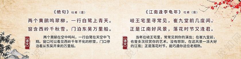 大气古风中国传统文化之唐诗宋词围挡