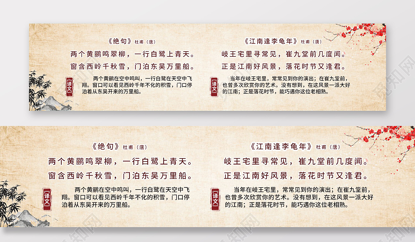 大气古风中国传统文化之唐诗宋词围挡