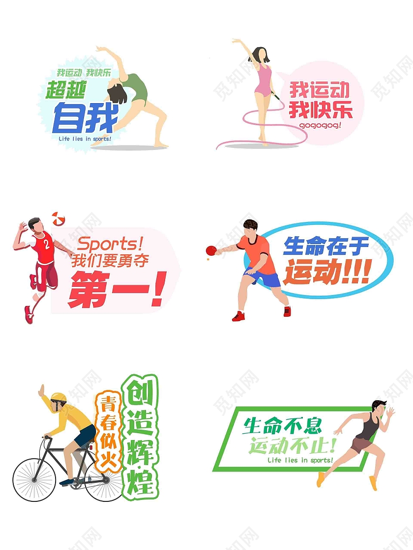 彩色扁平化运动服扁平卡通可爱手举牌运动服扁平卡通可爱手举牌运动扁平卡通可爱手举牌