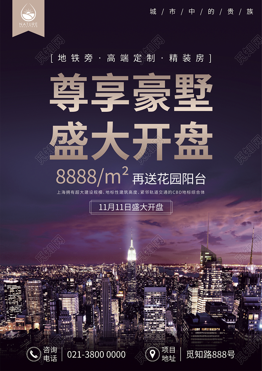 深色商务尊享豪墅盛大开盘房地产宣传单