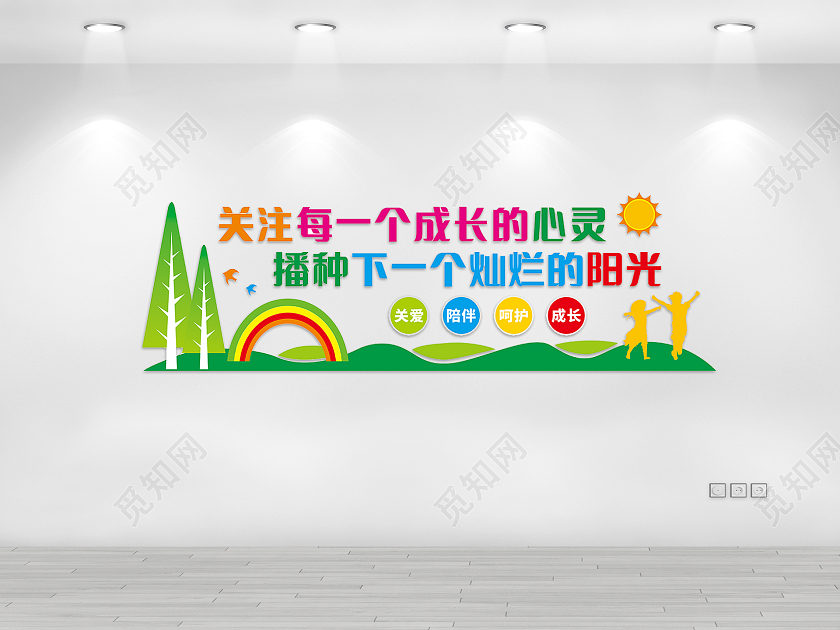 绿色简约关注每一个成长的心灵播种下一个灿烂关爱未成年人文化墙