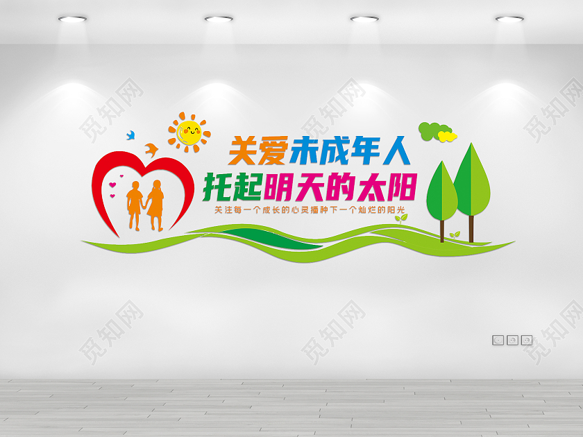 绿色简约关爱未成年人托起明天的太阳关爱未成年人文化墙