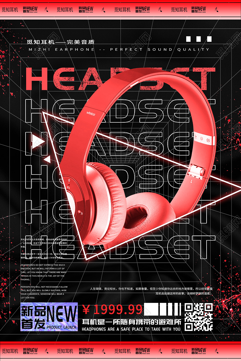 黑色炫酷新品首发耳机促销活动酸性海报