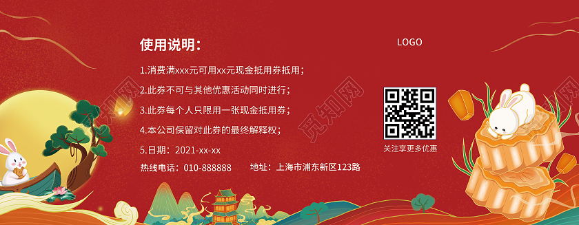 红色高档中秋节提供券中秋礼券促销券月饼兑换优惠券代金券中秋优惠券