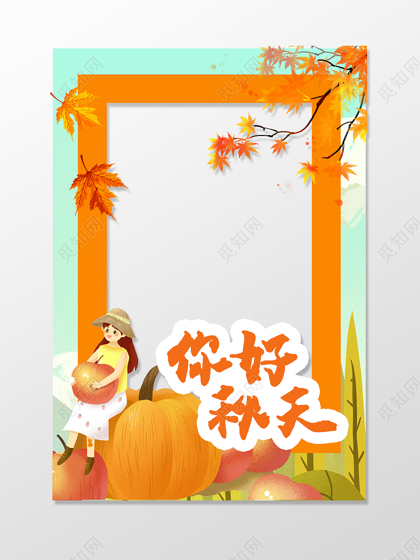 金色的秋天卡通手绘丰收的季节拍照框秋天拍照框