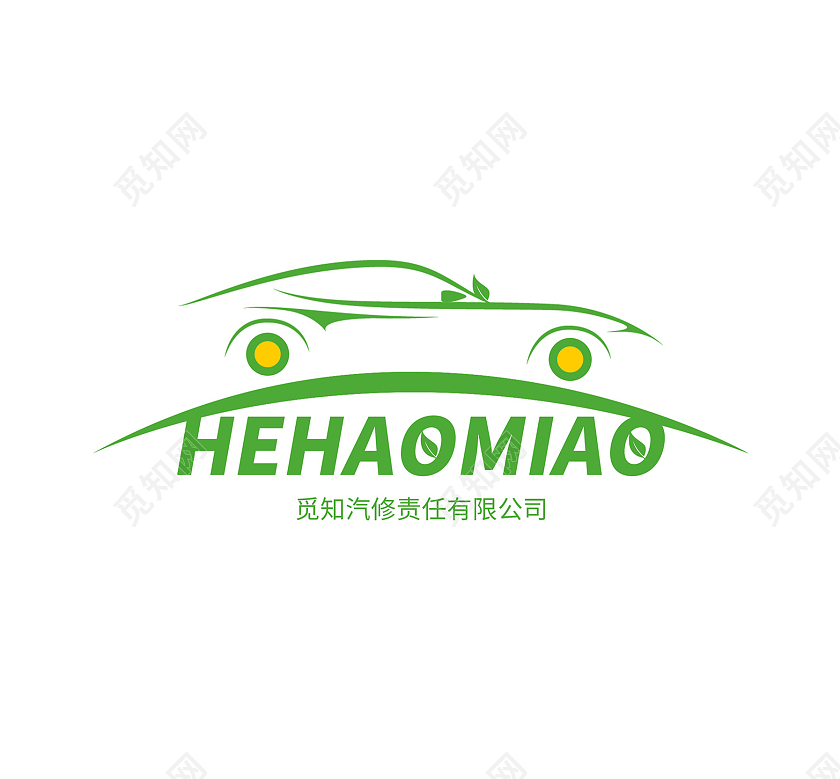 绿色简约风汽修公司logo设计汽车logo