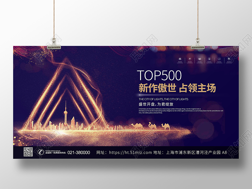 蓝色大气地产开盘地产项目展板背景房地产宣传展板