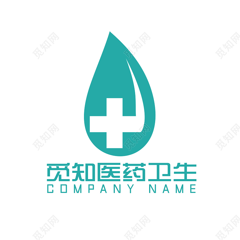 蓝色简约风格医院医药卫生logo医院logo