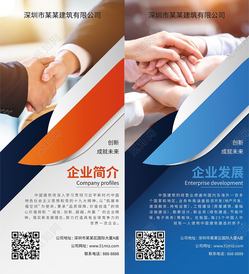 公司介绍展架企业简介易拉宝公司展示X展架宣传