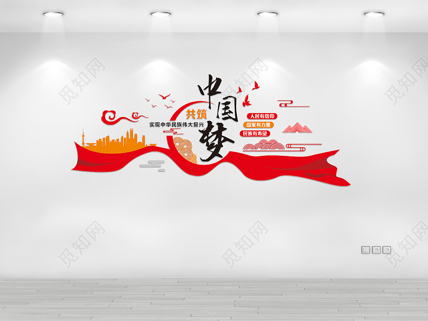 红色创意大气简洁共筑中国梦文化墙设计中国梦文化墙