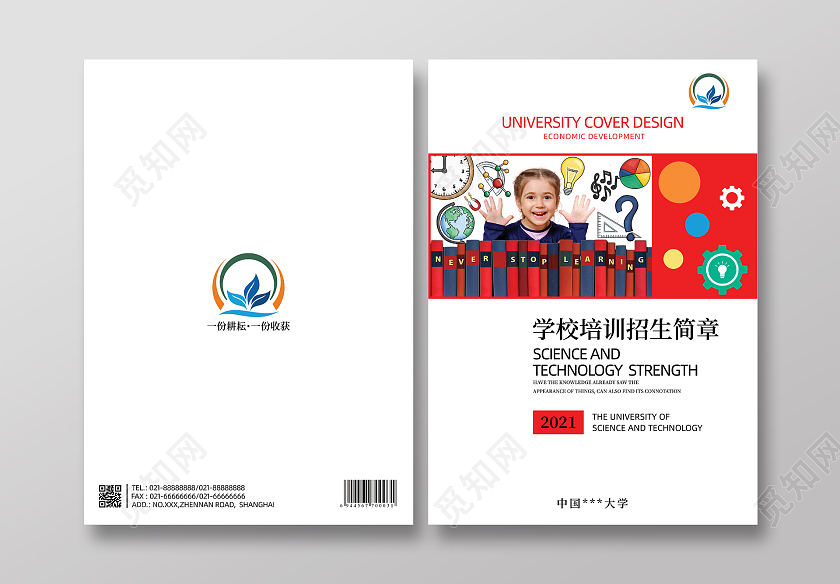 红色简约学校画册宣传封面学校画册封面