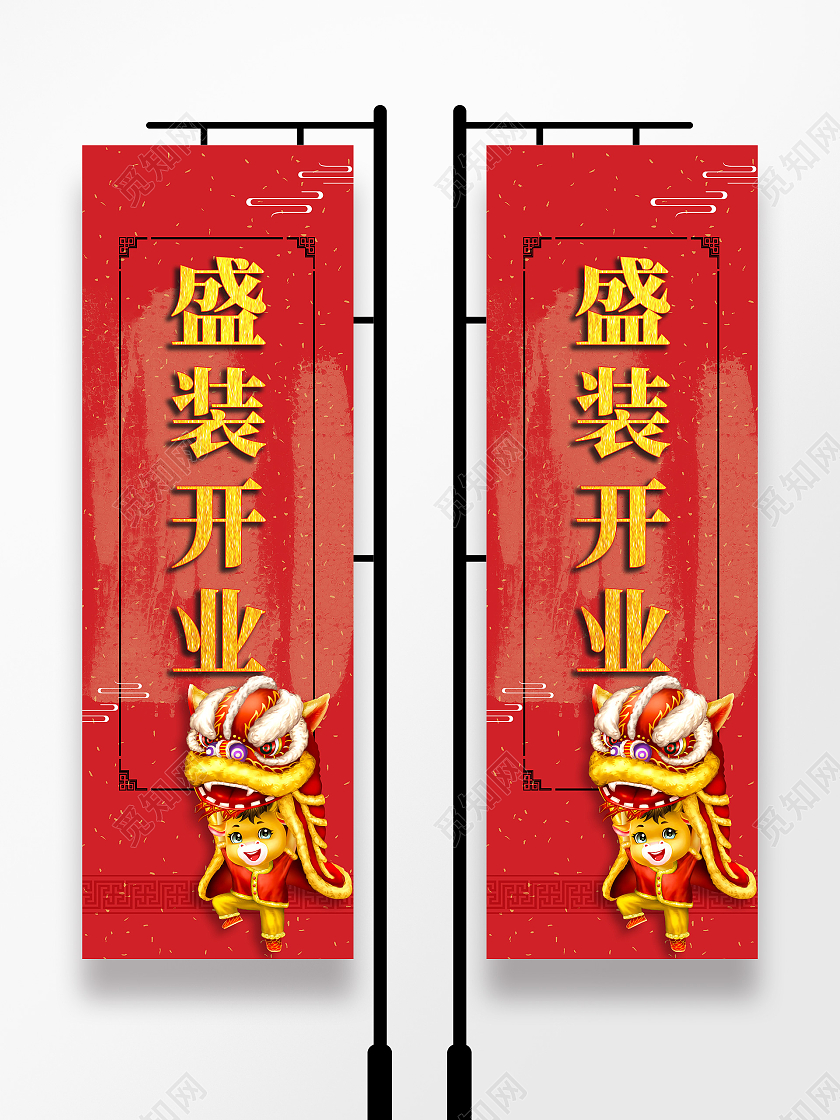 红色中国风简约盛装开业盛大开业开业道旗