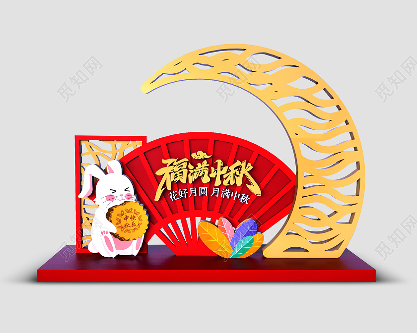 大气中秋节喜迎中秋福满中秋花好月圆主题美陈设计中秋美陈