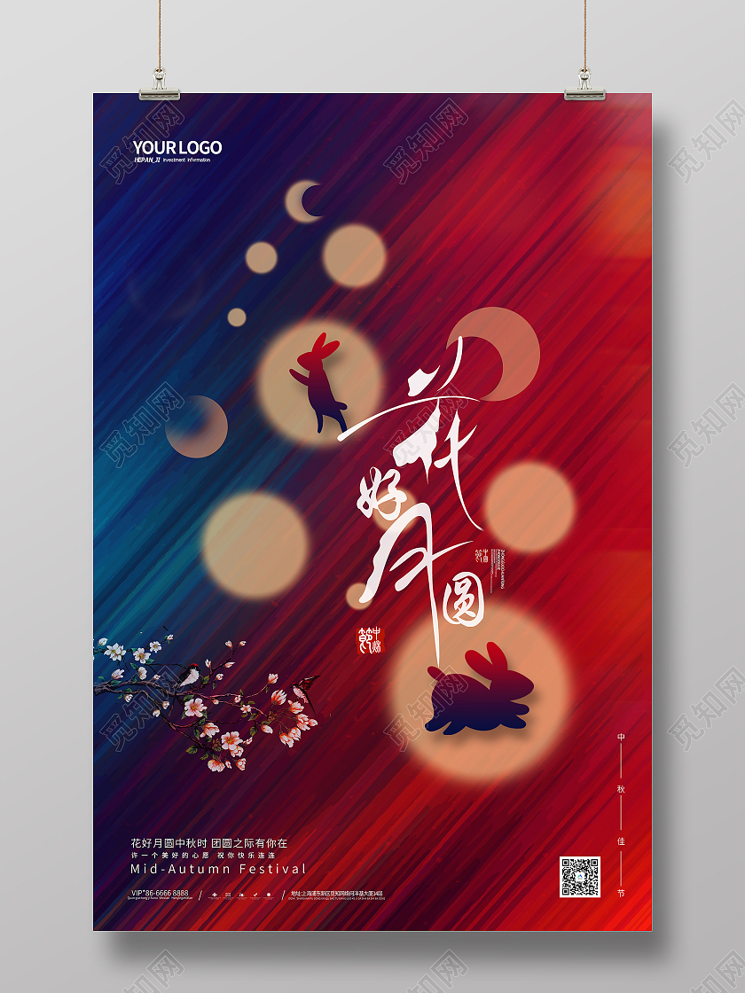 红蓝撞色月亮兔子玉兔月满中秋中秋节节日海报中秋节中秋