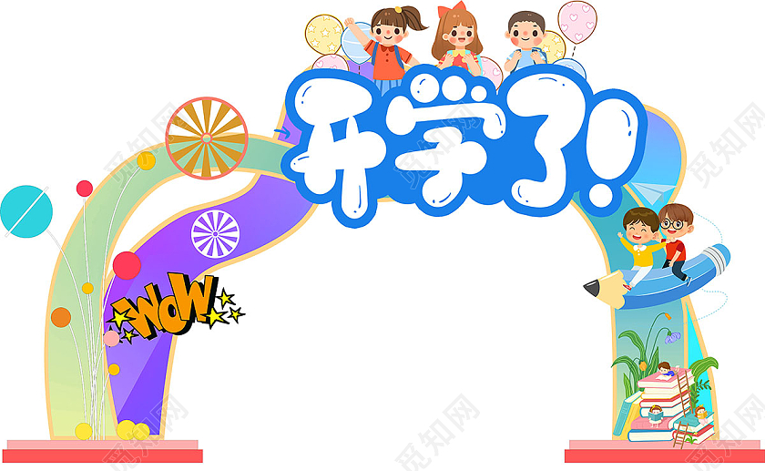100彩色卡通wow开学了开学季开学拱门