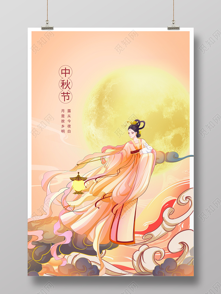 黄色仿古月满中秋中秋节中秋宣传海报设计
