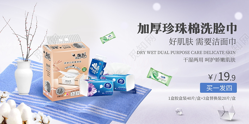 简约加厚珍珠棉洗面巾亲肤安全棉柔展板洗脸巾