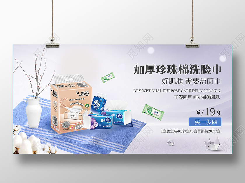 简约加厚珍珠棉洗面巾亲肤安全棉柔展板洗脸巾