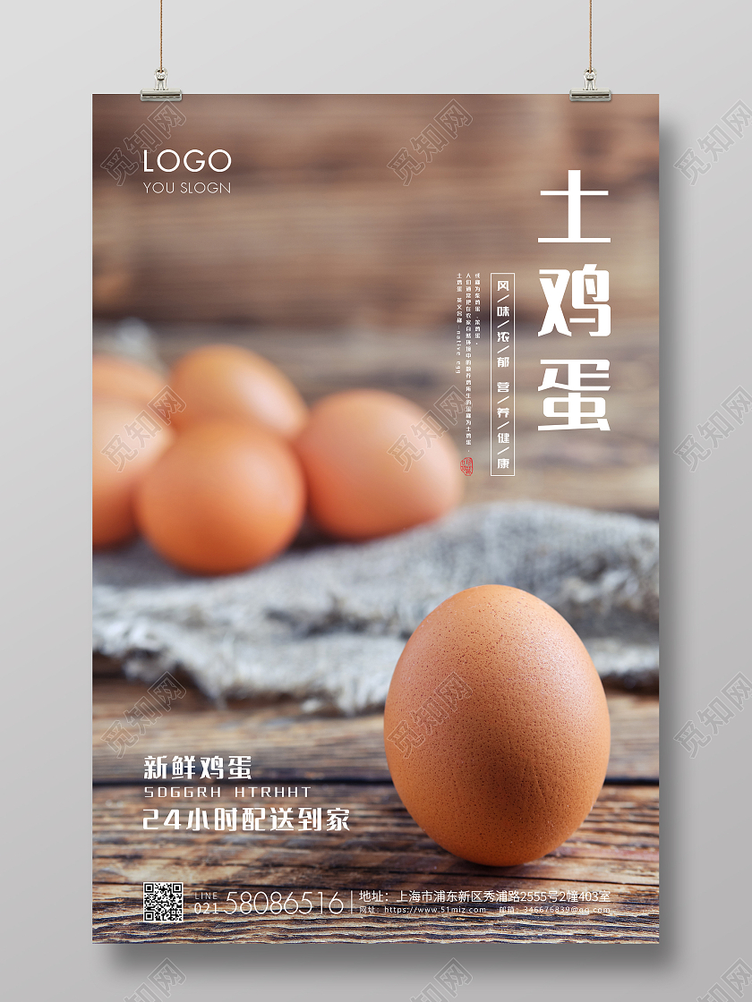 土鸡蛋农户散养24小时配送到家林下养殖鸡蛋