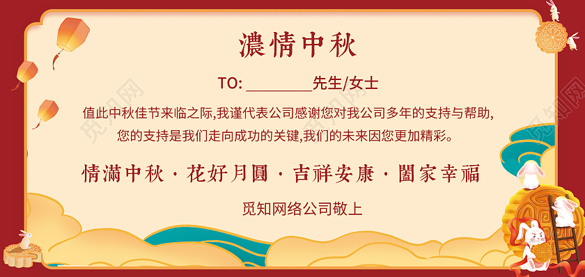 红色插画高端质感浓情中秋中秋快乐中秋贺卡