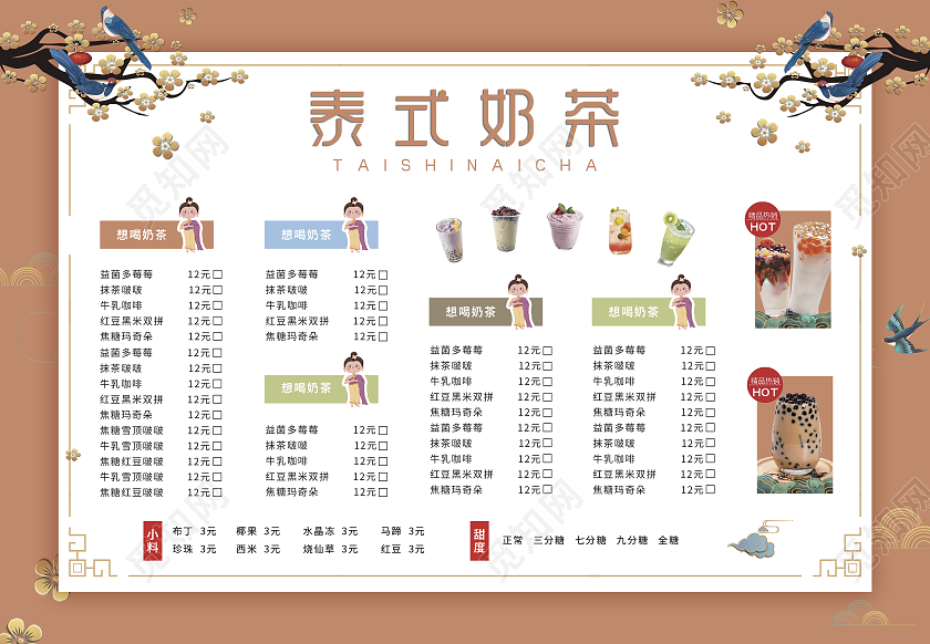 咖橙色简约大气风泰式奶茶奶茶店菜单奶茶菜单