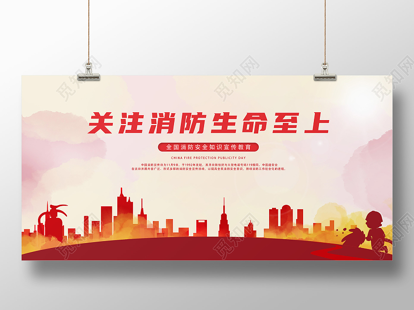 红色大气消防展板消防宣传展板消防知识消防安全海报消防安全展板