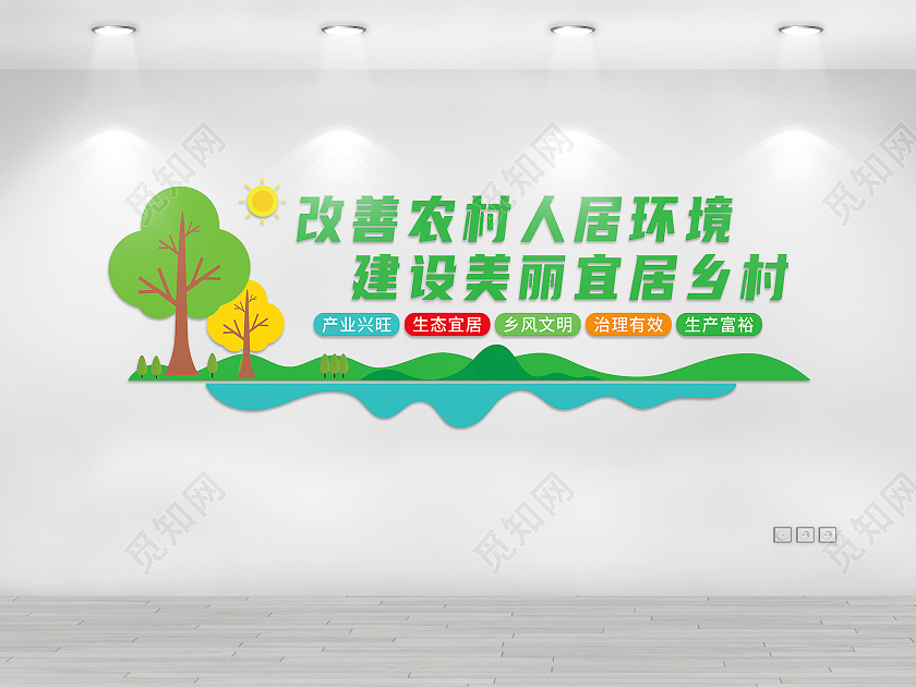 绿色简约改善农村人居环境建银美丽宜居乡村美丽乡村文化墙