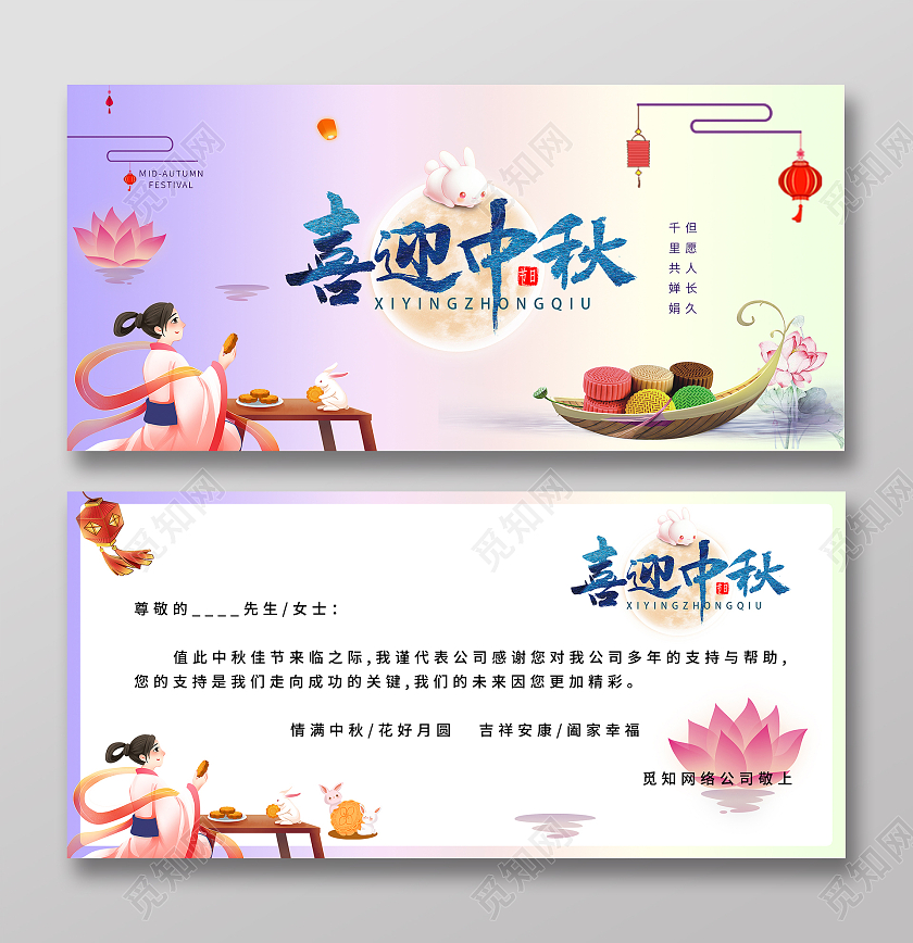 渐变紫色简约喜迎中秋中秋佳节贺卡中秋贺卡
