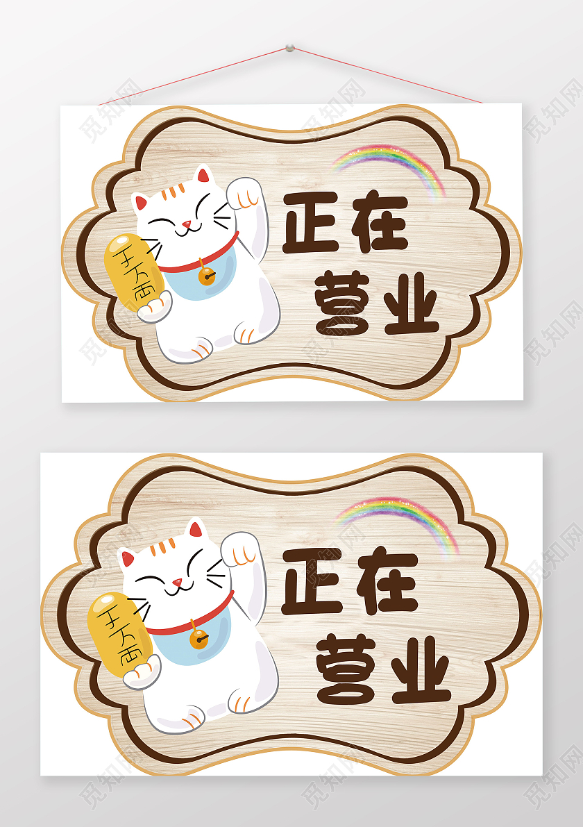 温馨提示正常营业中开业大吉标识牌设计正在营业挂牌