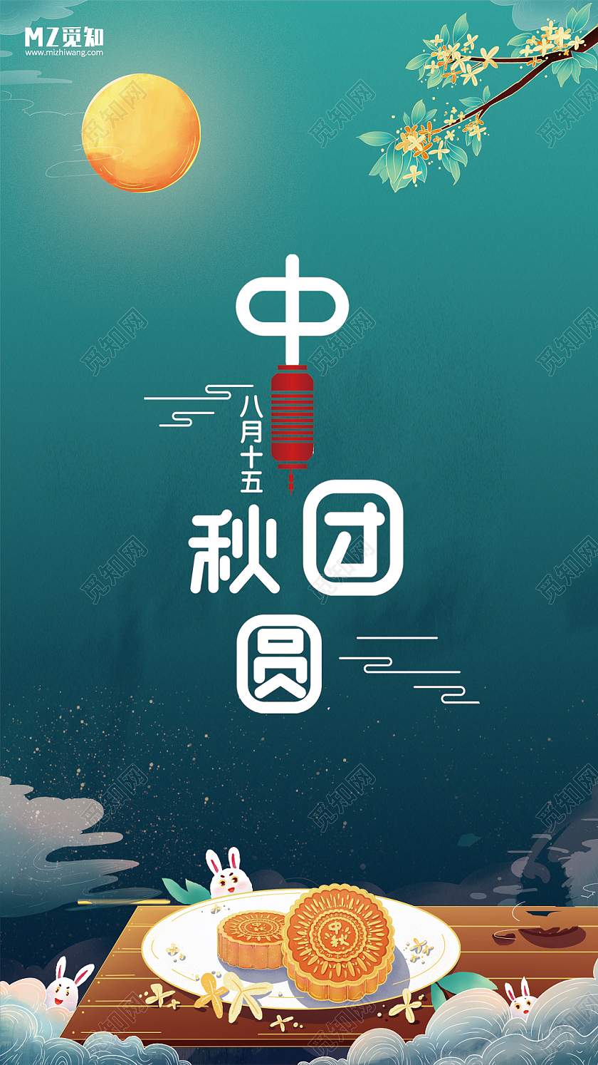 绿色插画中秋团圆中秋贺卡中秋节贺卡