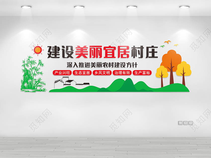 绿色风格建设美丽宜居乡村文化墙美丽乡村文化墙
