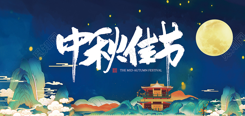 蓝色手绘中秋佳节中秋贺卡中秋节贺卡