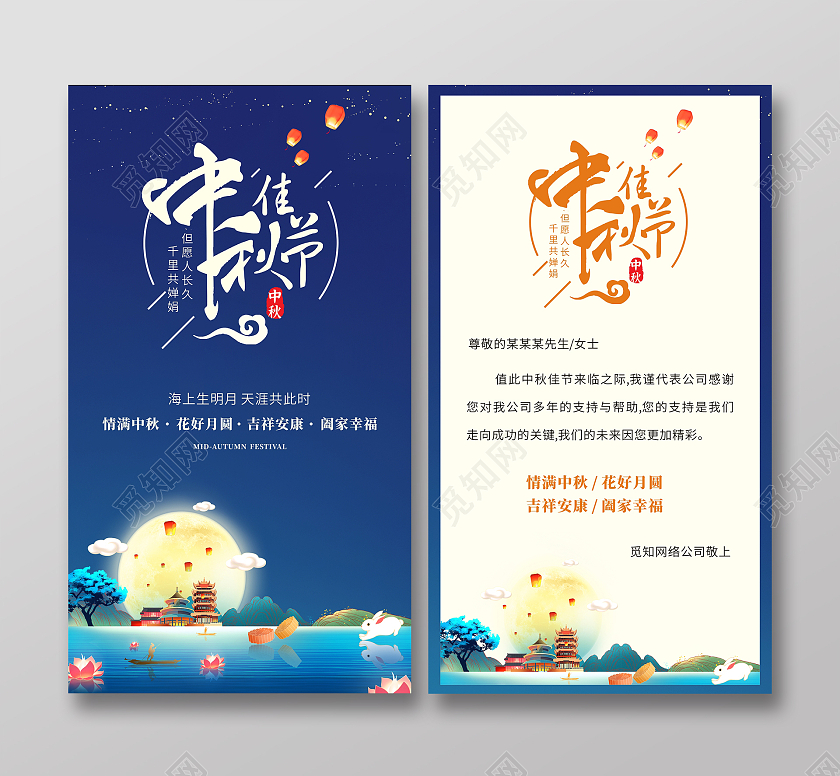 蓝色经典中秋贺卡浓情中秋中秋节快乐贺中秋中秋佳节贺卡