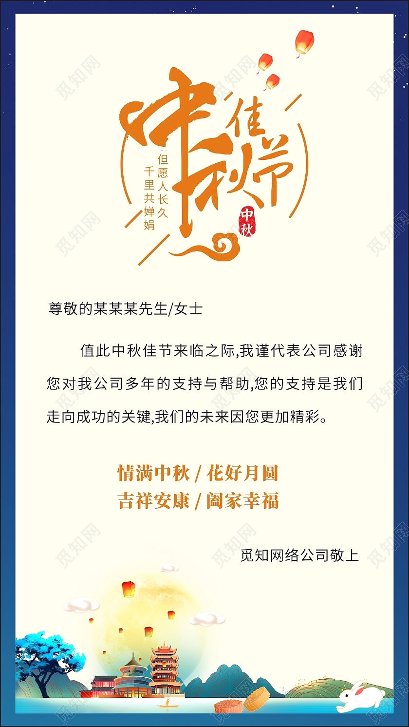 蓝色经典中秋贺卡浓情中秋中秋节快乐贺中秋中秋佳节贺卡