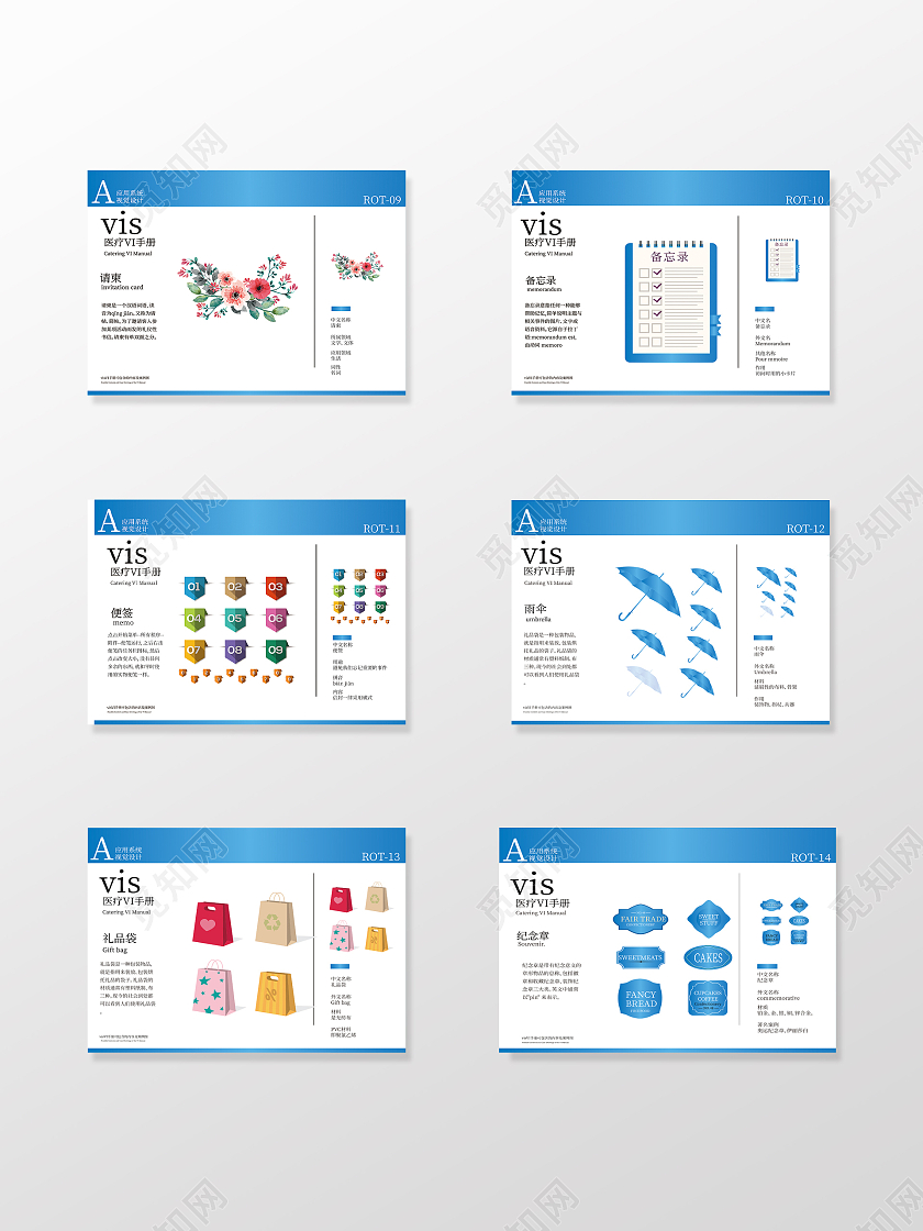蓝色简约商务医疗设备视觉设计vi手册画册VI手册