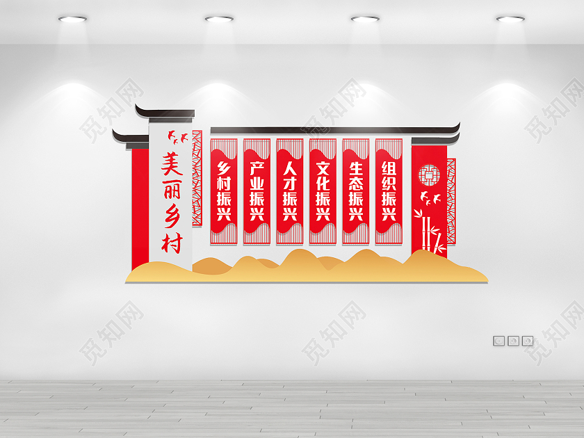 红色中国风格建设美丽宜居乡村文化墙美丽乡村文化墙