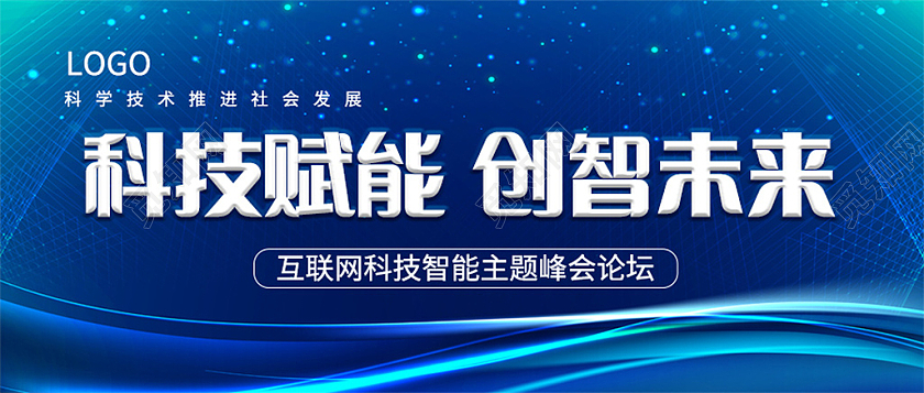 科技赋能未来公众号封面配图模板设计