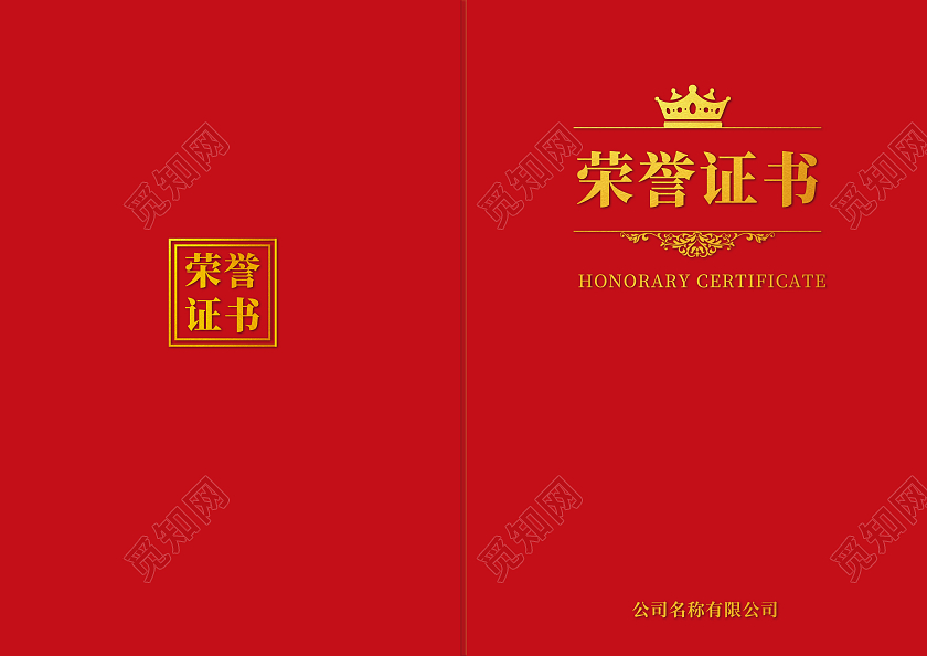 红色金色高端大气欧式企业颁奖荣誉证书一等奖证书
